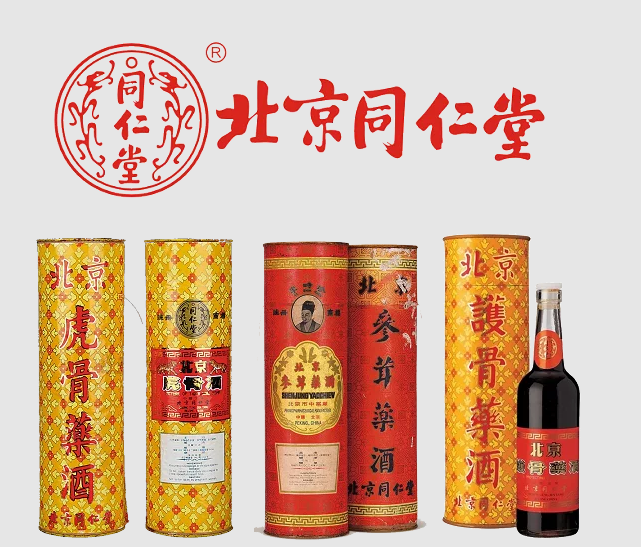 消失的神秘药酒：北京同仁堂虎骨酒– 醇香酒行