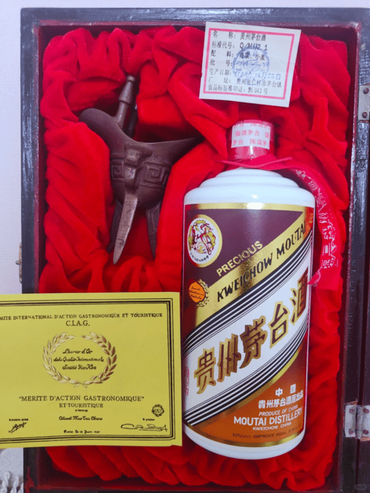 Moutai (1998) bottle, labels and packaging for photo and packaging review