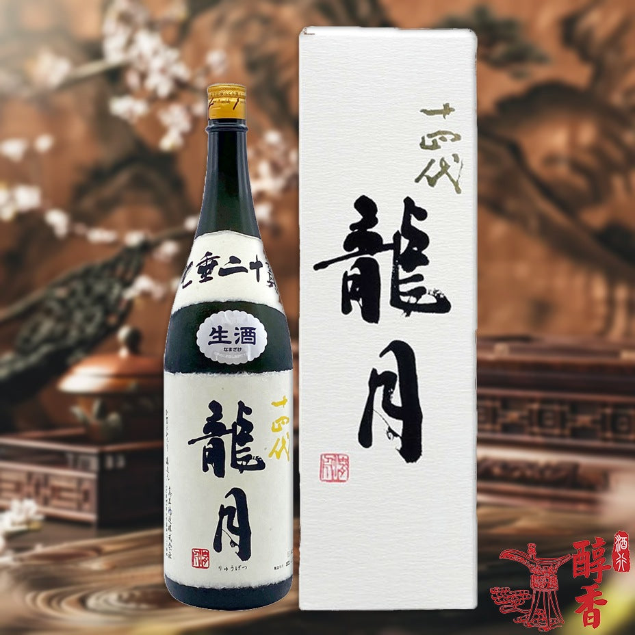 回收高木酒造 十四代 龍月 純米大吟釀 1800ml- 十四代龍月回收價錢