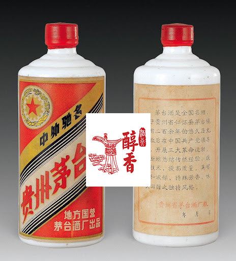 【醇香商行】高價收購茅台 專業回收三大革命茅台(1966~1982) -全港最高價錢收購各系列茅台