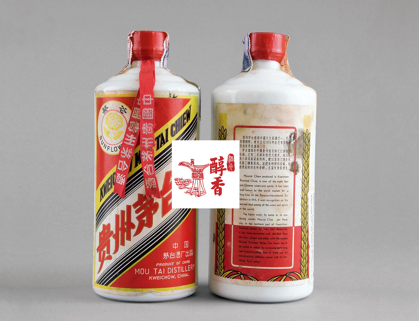 香港專業收酒 回收舊酒、老酒 高價收購葵花(1967~1975) -醇香商行最高價錢上門收購各系列茅台