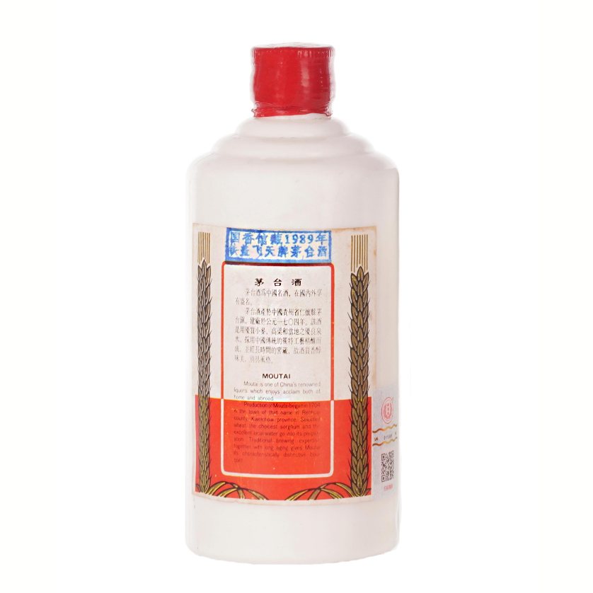 【茅台回收價格】1989年份茅台酒回收| 飞天鐵蓋茅台Moutai回收價錢