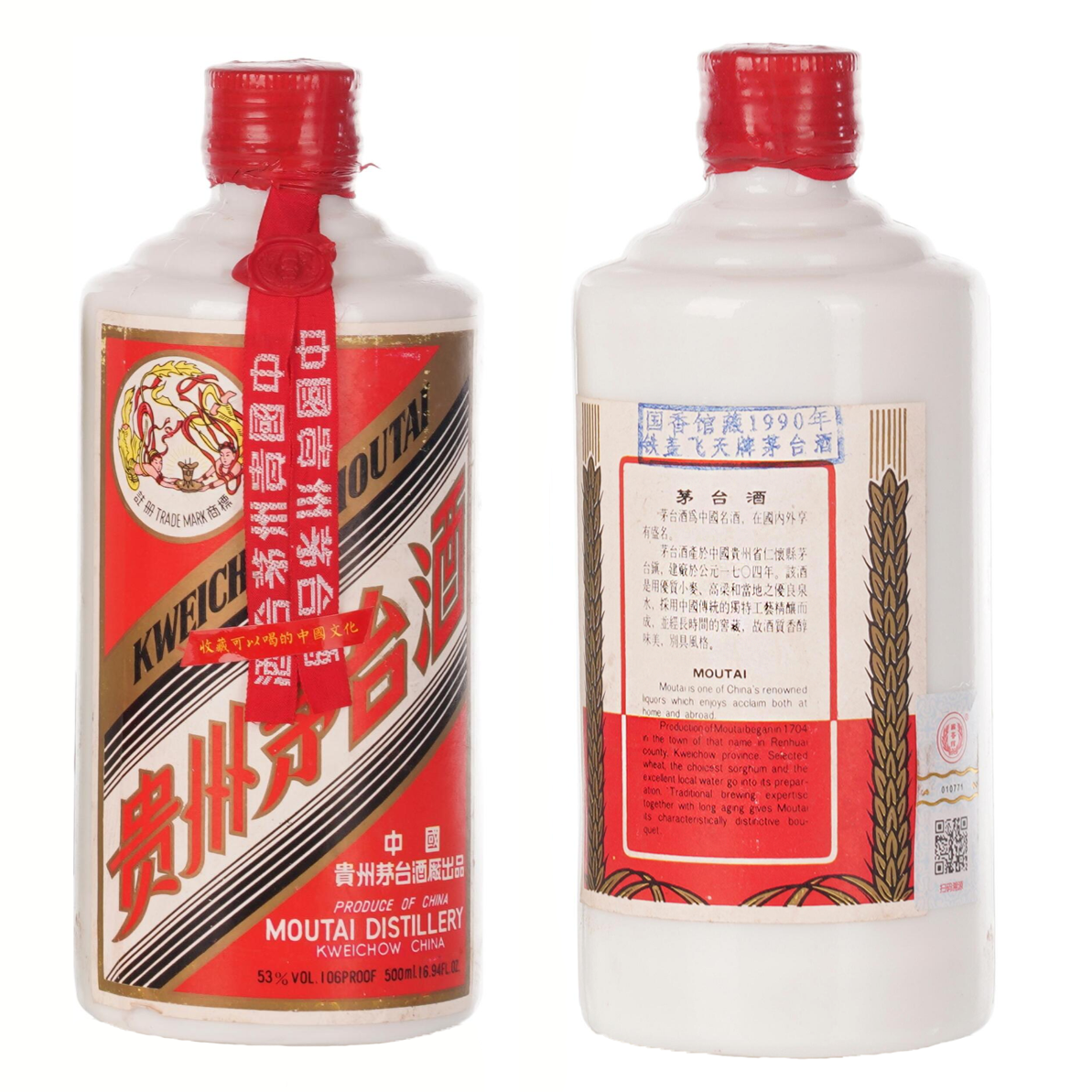 【醇香商行】回收飛天茅台:|1990年份飛天鐵蓋Moutai免費鑒定估價 - 鐵蓋茅台價錢