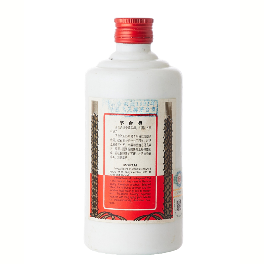 鐵蓋茅台價格:1992年份飛天鐵蓋茅台Moutai收購價格咨詢-醇香商行