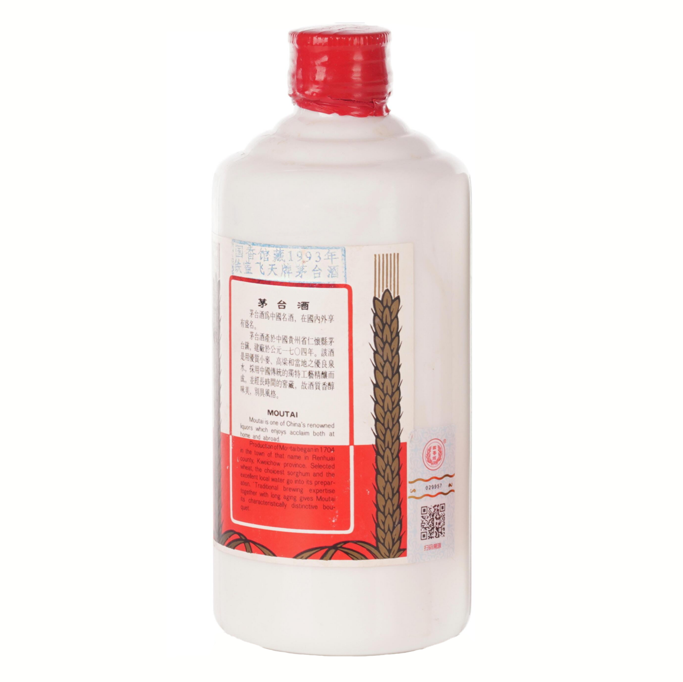 1993年份貴州茅台酒飛天牌(鐵蓋)專業上門收購 Moutai酒鑒別 -免費上門回收