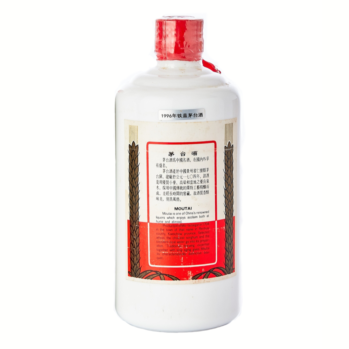 現金回收茅台: 回收1996年飛天茅台酒 新舊茅台Moutai酒回收-醇香酒行