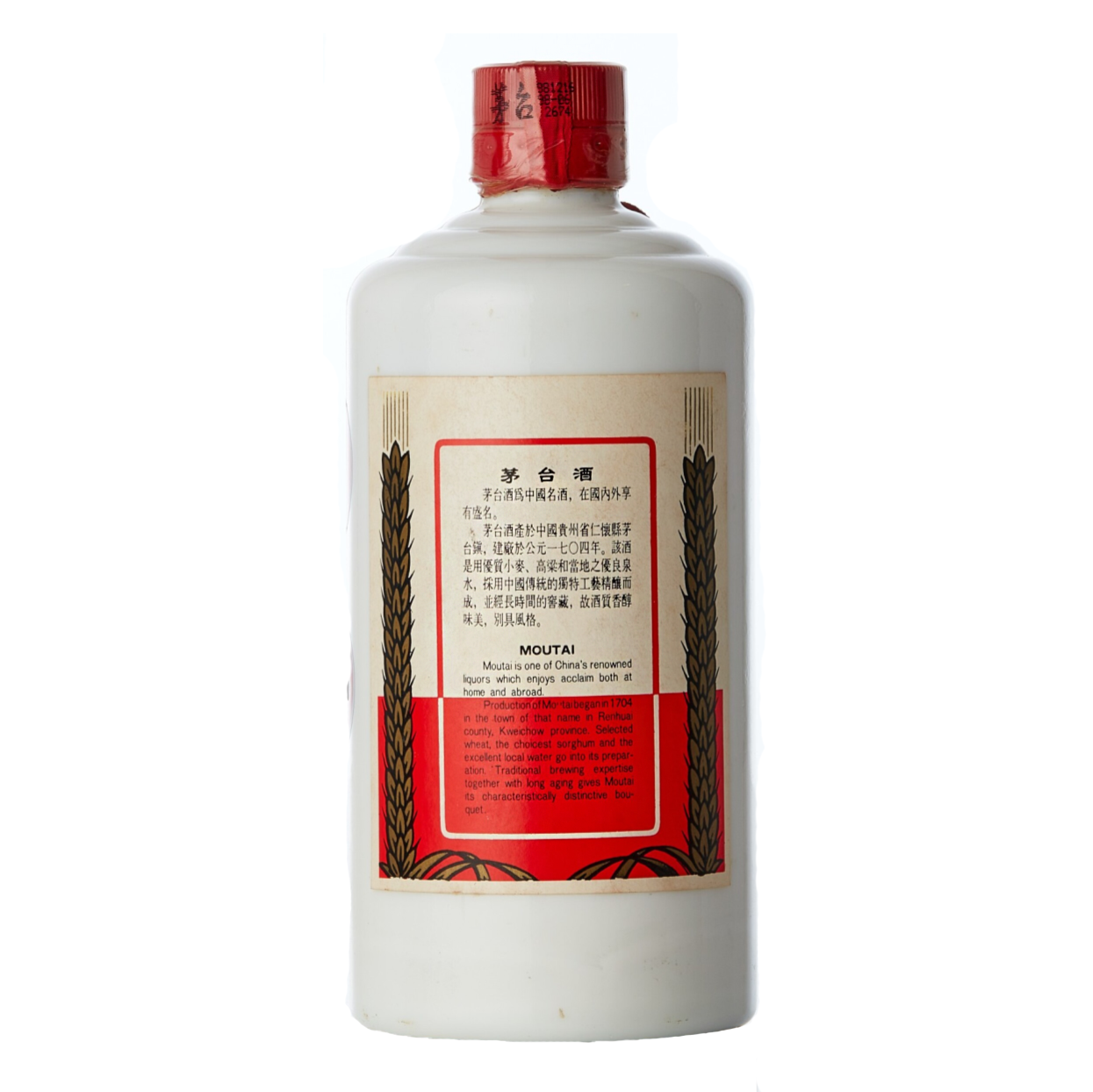 【香港醇香酒行收酒網】香港高價回收茅台Moutai 回收1998年份貴州飛天茅台酒