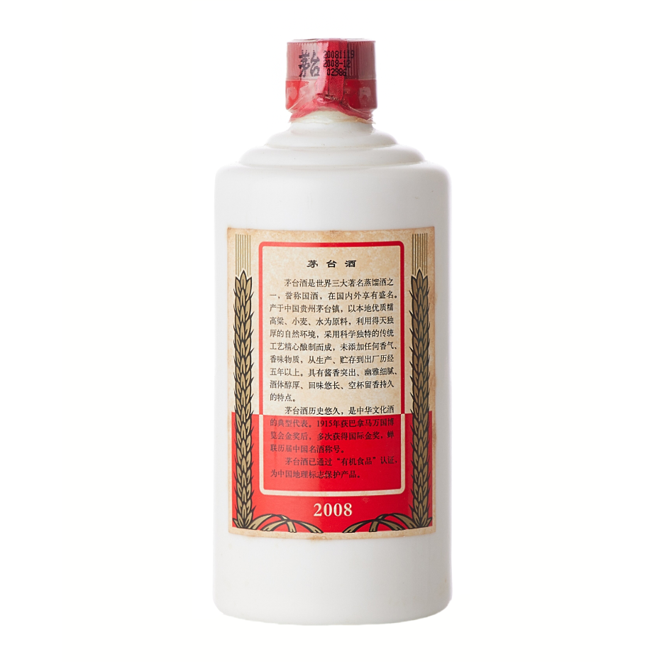 香港全區回收茅台酒 收購飛天系列茅台酒 | 2008年份貴州飛天茅台酒收購價