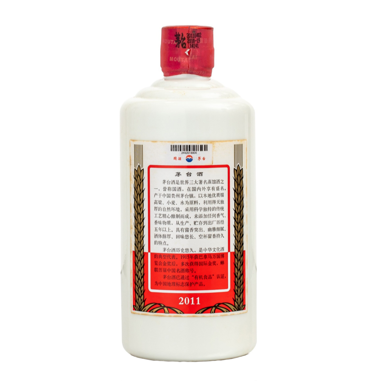 【醇香酒行】專業回收茅台酒 上門回收飛天茅台2011年份 | 各系列茅台酒免費鑒定