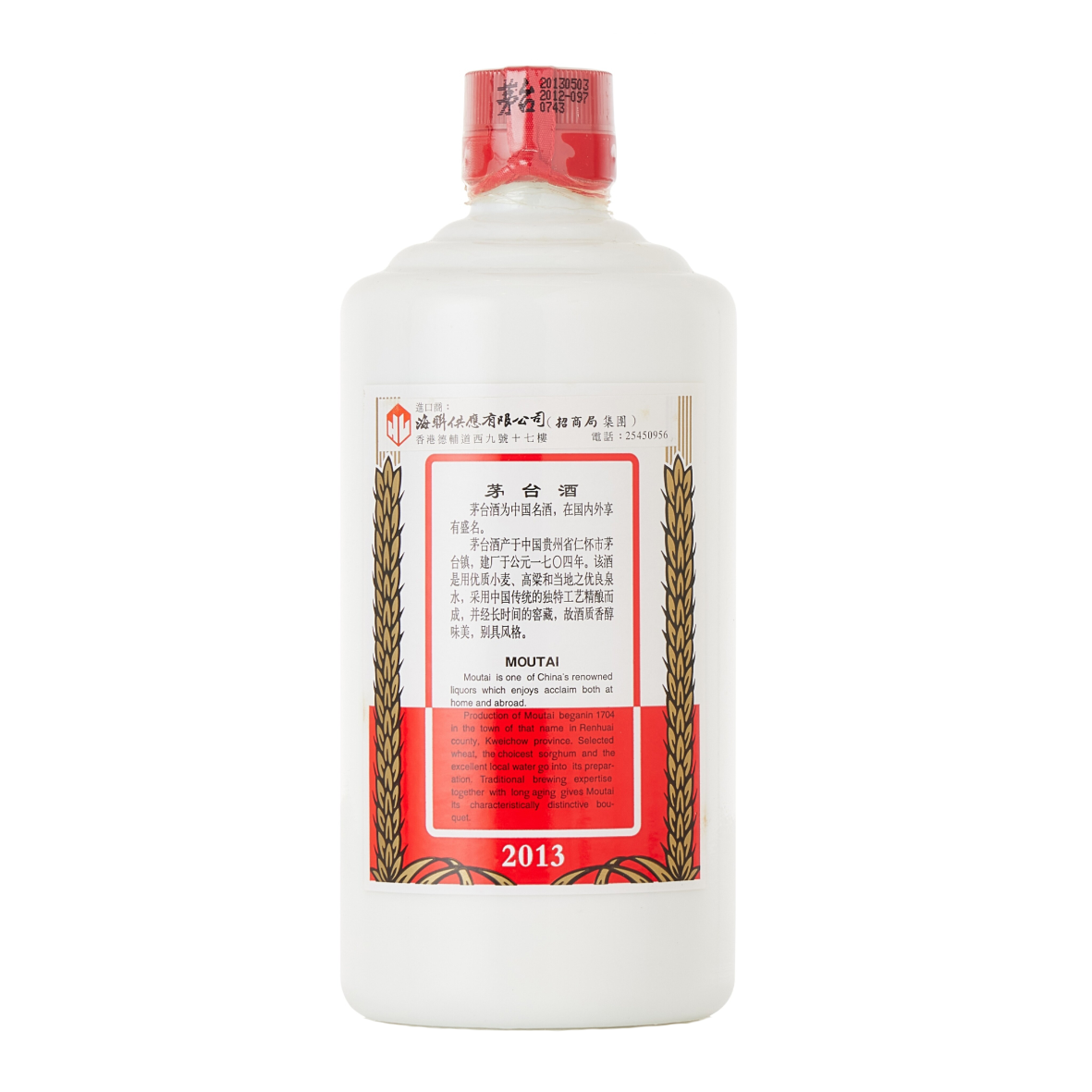 24小時上門收酒:貴州茅台酒2013年現金回收 回購各係列茅台酒