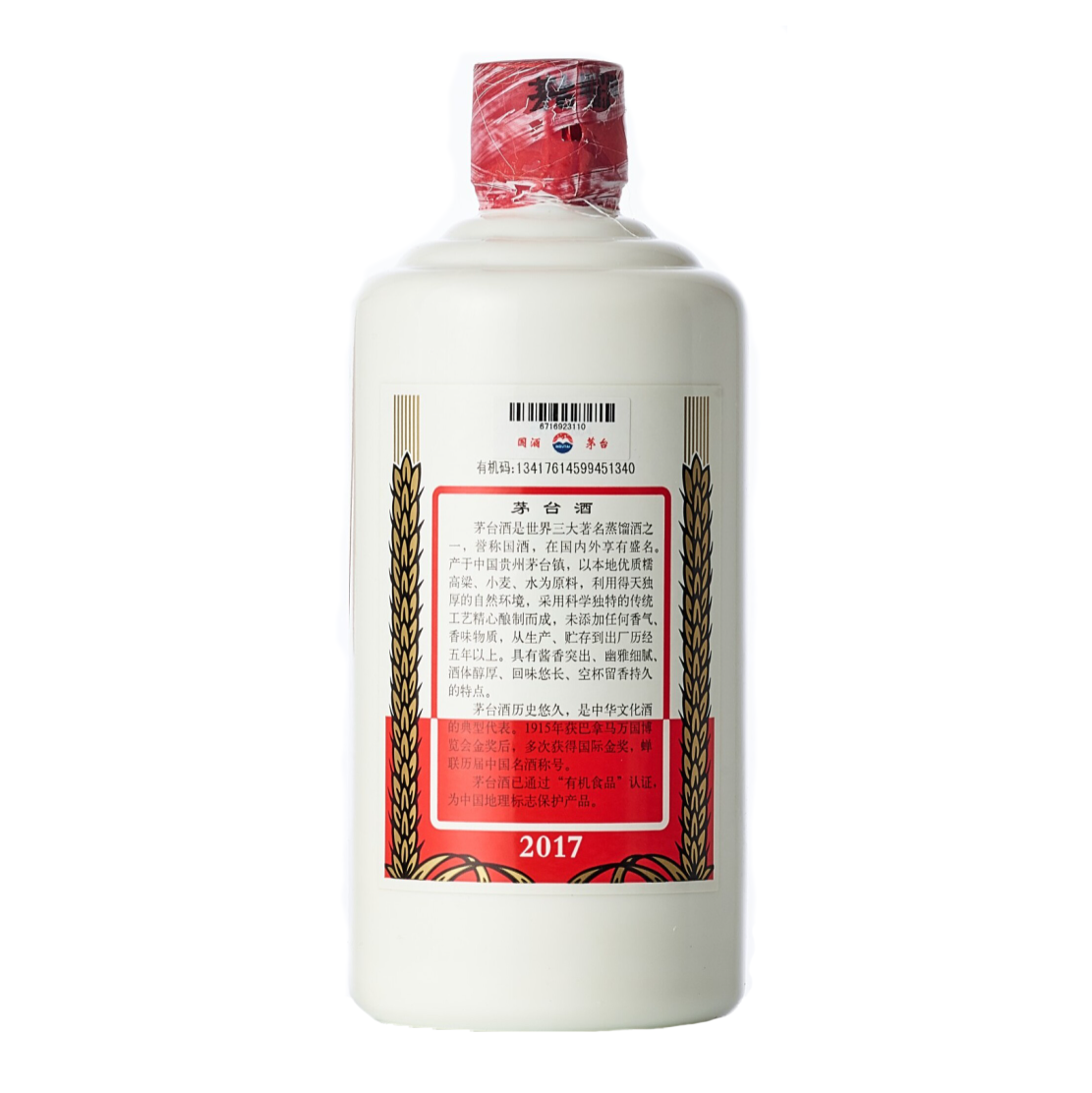 香港/澳門最高價回收2017年份飛天茅台酒 | 2017年茅台回收價格 名酒回收價錢