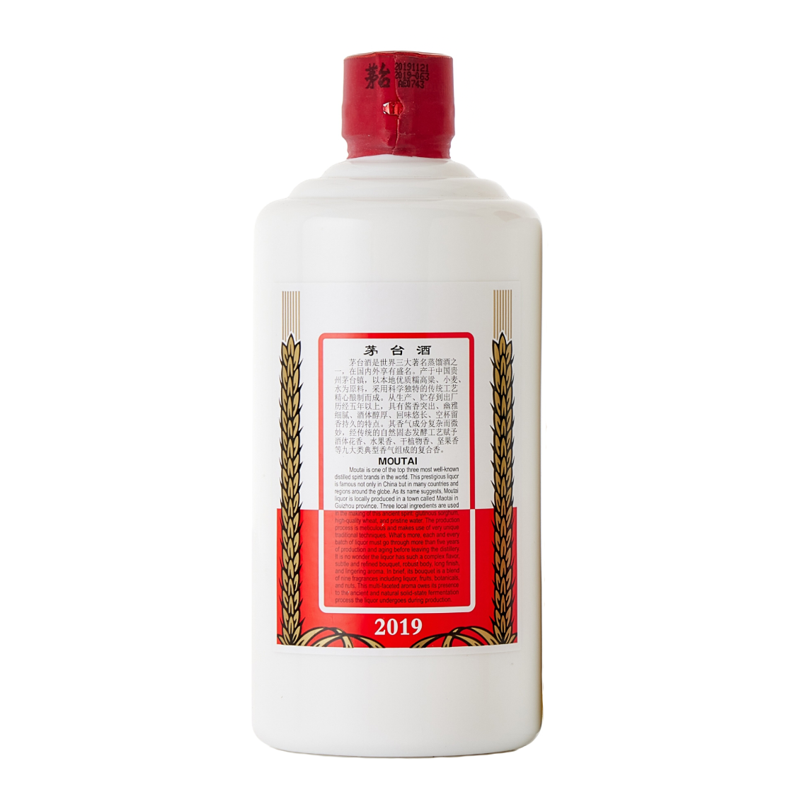 回收Kweichow Moutai2019年份 飛天茅台酒 | 二手名酒回收價格 / 2019年茅台價格