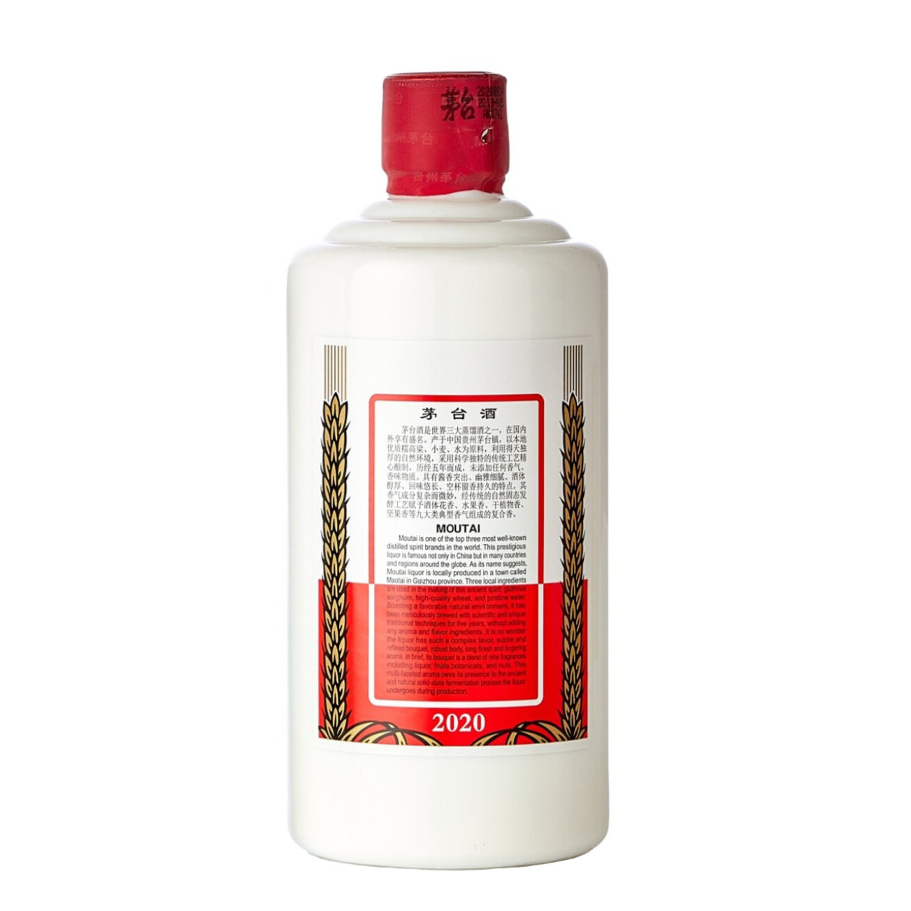 專業報價:2020年份飛天茅台酒回收價錢 | Kweichow Moutai貴州茅台各年份回收價格諮詢