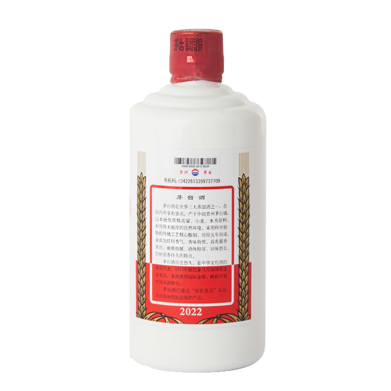 香港頂價回收2022年份飛天茅台酒 :2022年茅台回收價格 / 名酒價格諮詢