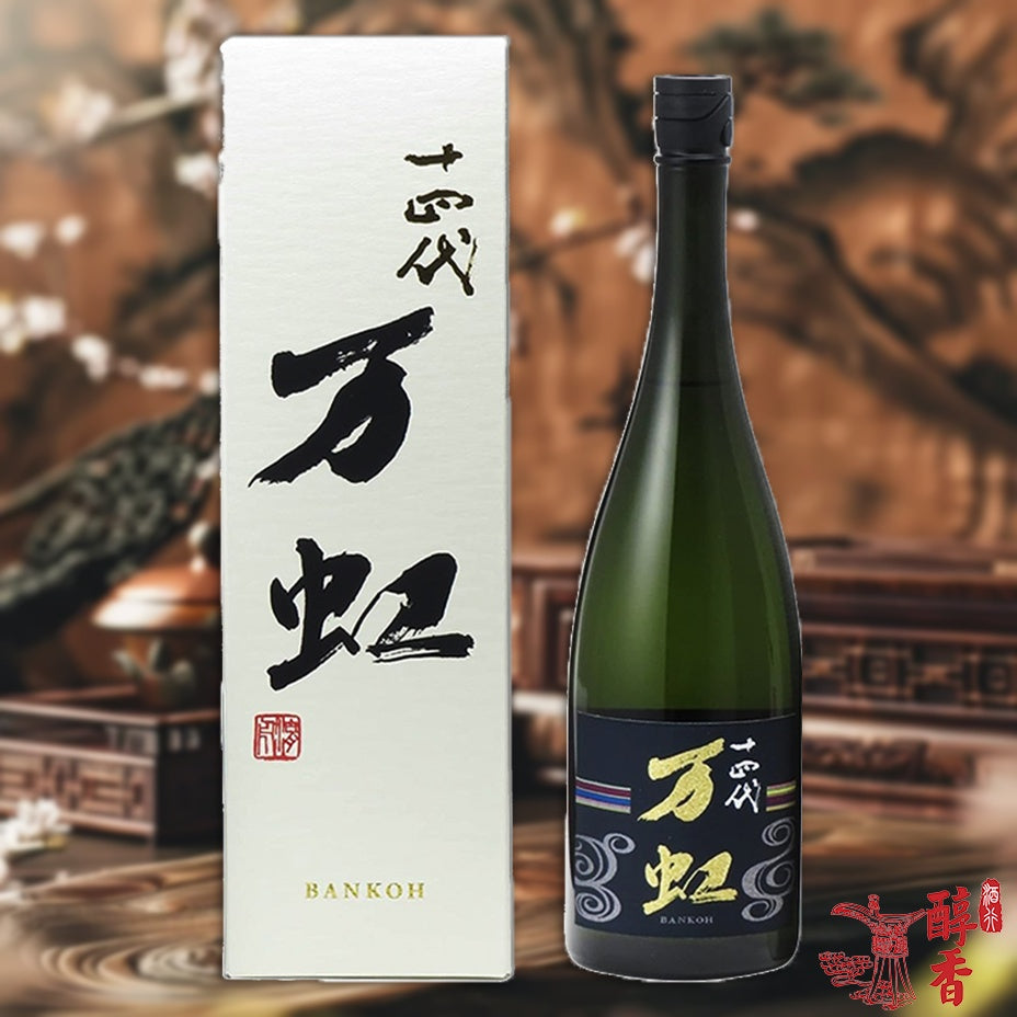 回收十四代万虹 大極上諸白 大吟釀 | JUYONDAI十四代日本清酒專門收購【醇香酒行回收網】