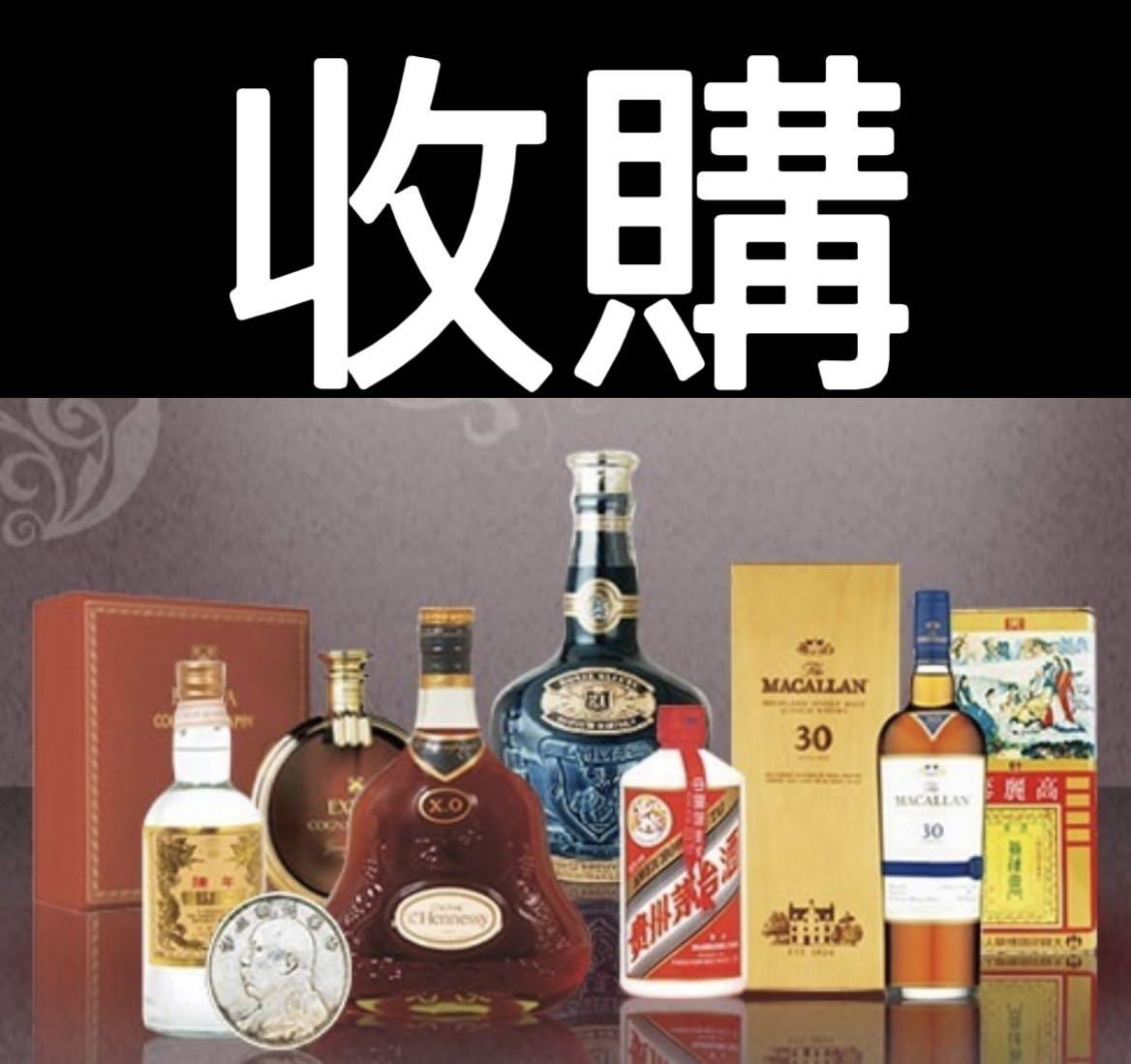 醇香商行-專業收酒平台