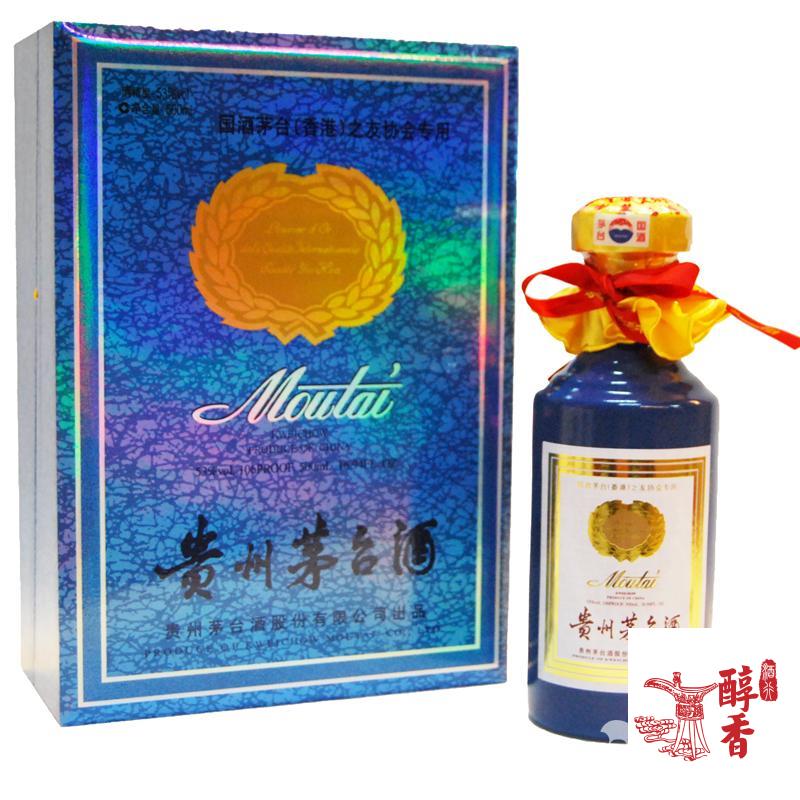 醇香商行高價收購茅台 回收國酒茅台香港之友(藍色) -最高價錢收購