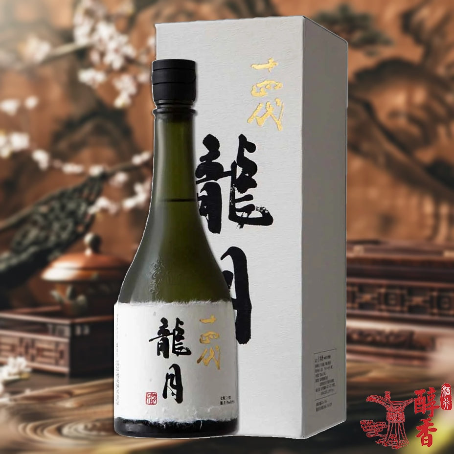 回收十四代 龍月 七垂二十貫 純米大吟釀 720ml - JUYONDAI清酒回收變現 香港全區24小時上門