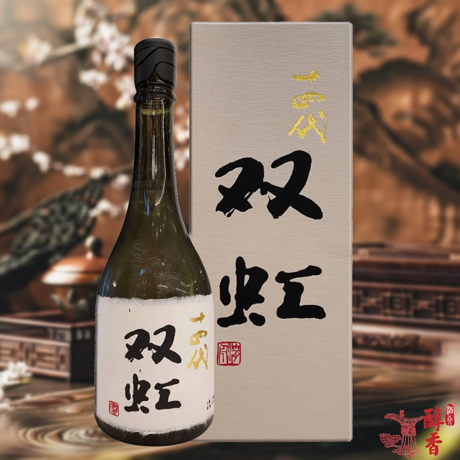 回收十四代 雙虹 七垂二十貫大吟釀(720ml ) 香港地區回收清酒 - 日本Juyondai清酒價格報價