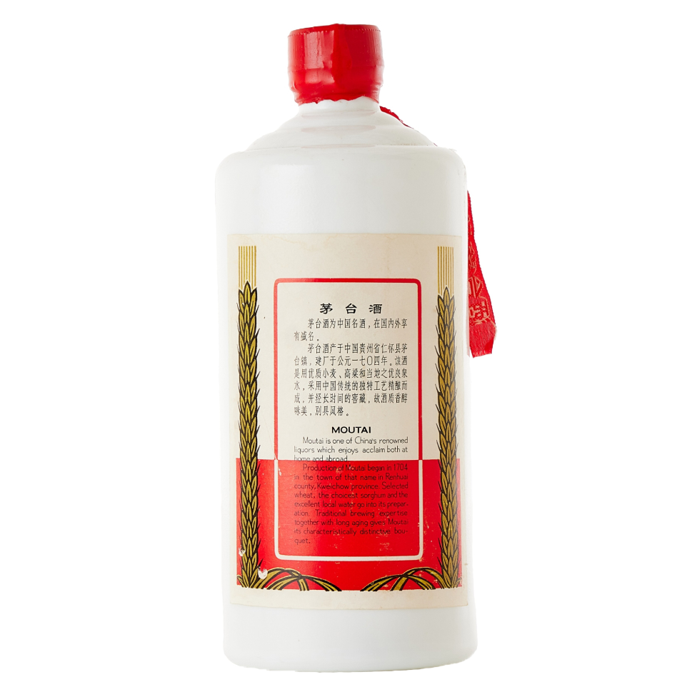 回收70年代貴州茅台Moutai | 1976年貴州茅台酒收購-醇香酒行