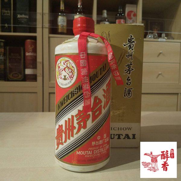 【專業回收公司】高價收購茅台 上門回收飛天茅台 回購各系列茅台