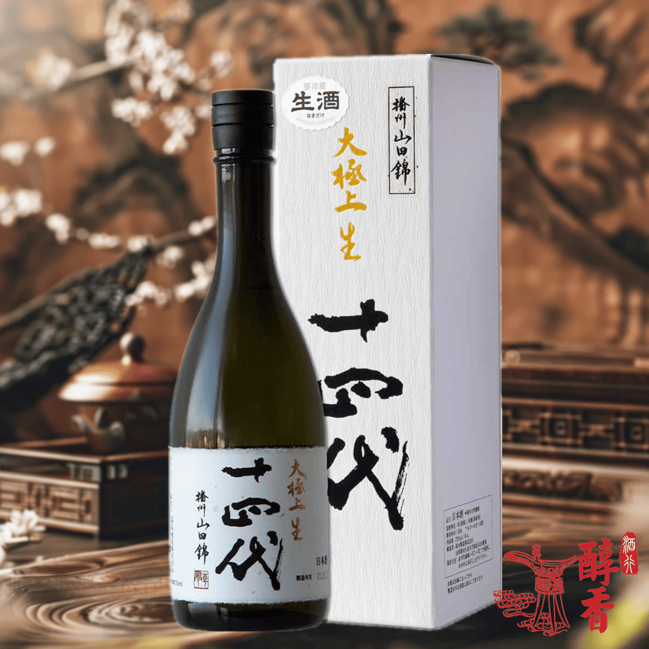 回收十四代清酒:十四代 大極上生 播州山田錦 純米大吟釀清酒 現金上門收購