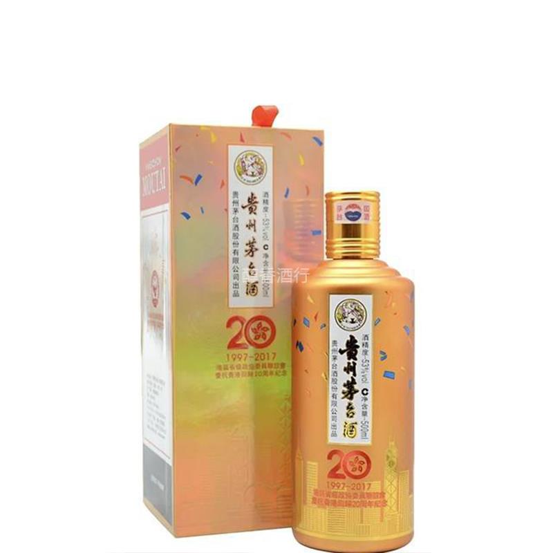 2017年香港回歸二十周年紀念茅台回收 收購香港友好協進會30週年紀念茅台 回收名酒 澳門專業收購白酒 回收大陸茅台 茅台白酒回收價值