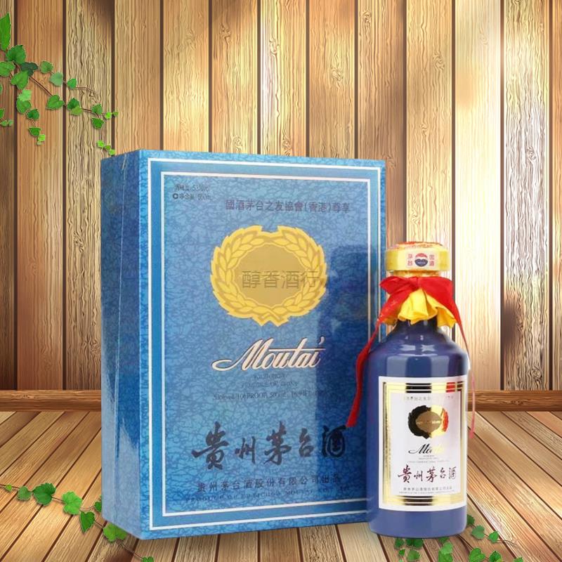 醇香酒行 回收國酒茅台香港之友(藍色) 回收舊白酒 整箱回收茅台 回收單支茅台 回收大陸白酒茅台 回收70年大葵花茅台 回收醬香型茅台 收購