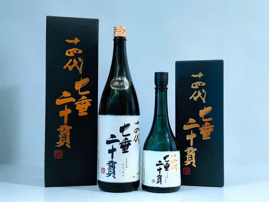 十四代 七垂二十貫