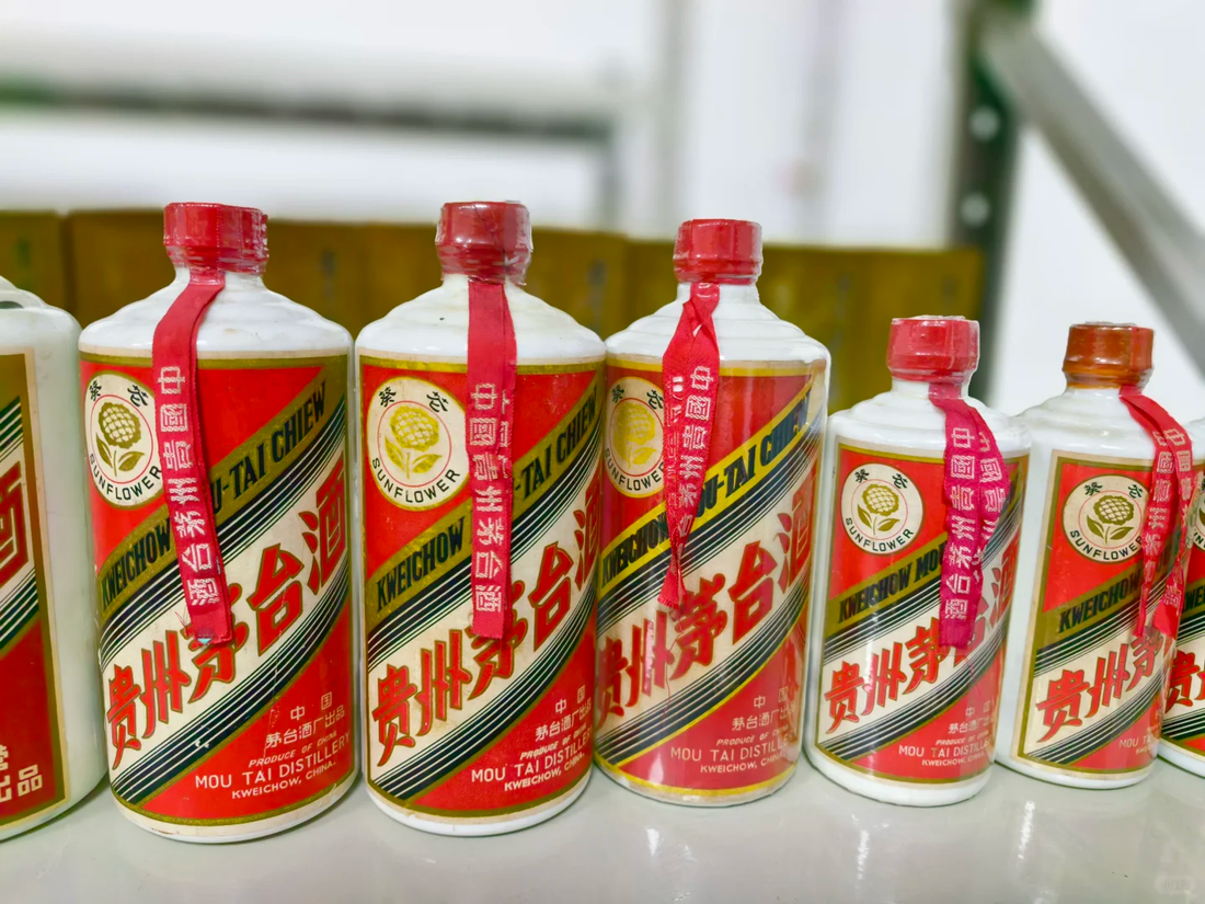 葵花牌茅台