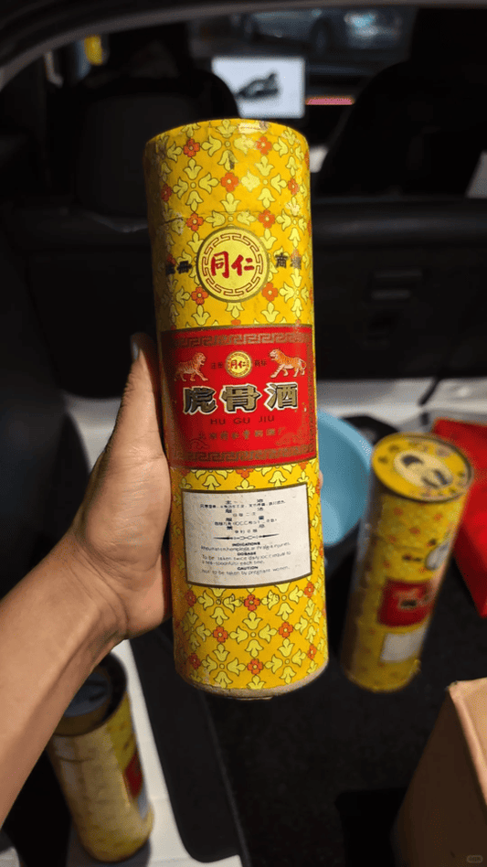 【醇香回收案例】大屋搬細屋的意外之喜：同仁堂虎骨酒高價回收記
