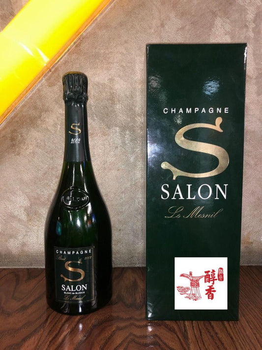 香港高價收購香檳 專業回收沙龍（salon）2002 系列香檳