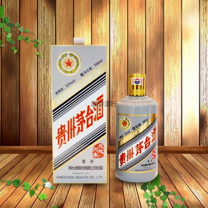 狗年生肖茅台 產品圖 - 醇香酒行高價回收