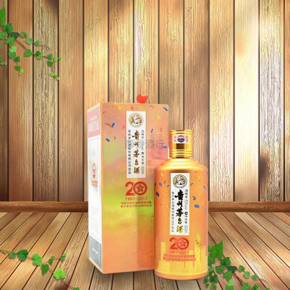 2017年香港回歸二十周年紀念 產品圖 - 醇香酒行高價回收