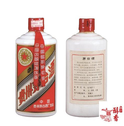 貴州茅台酒紅星茅台 包裝細節 - 醇香酒行香港名酒收購