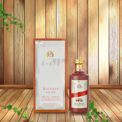 香港友好協進會30週年紀念茅台 產品圖 - 醇香酒行高價回收