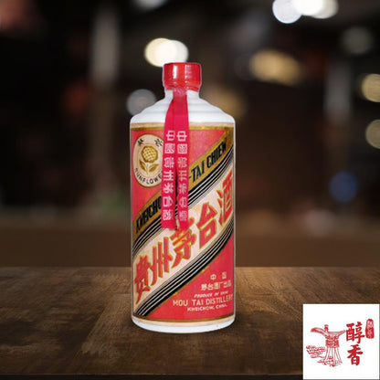 70年代葵花 產品圖 - 醇香酒行高價回收