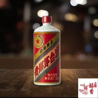 80年代五星 產品圖 - 醇香酒行高價回收